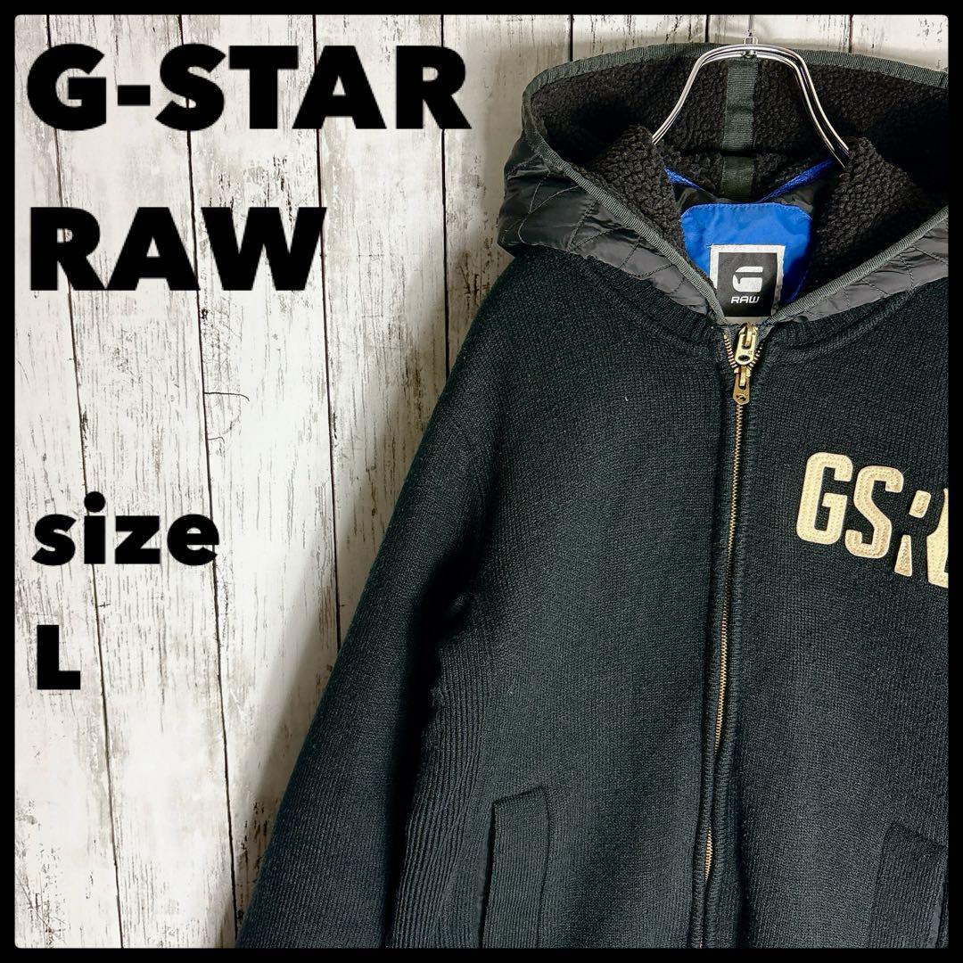 G-STAR RAW ジースター ダブルジップ ニットパーカー ワッペンロゴ L