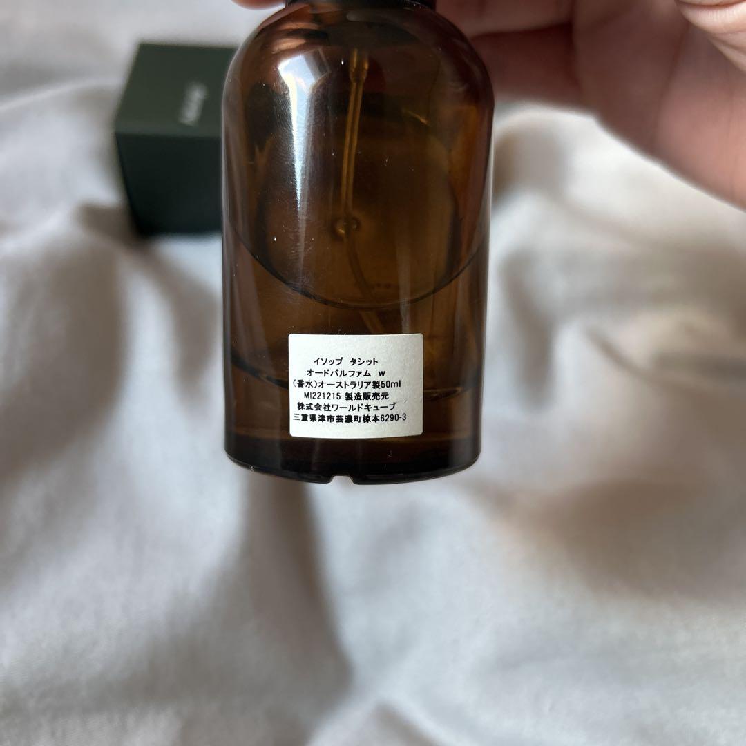 イソップ タシット オードパルファム　50ml