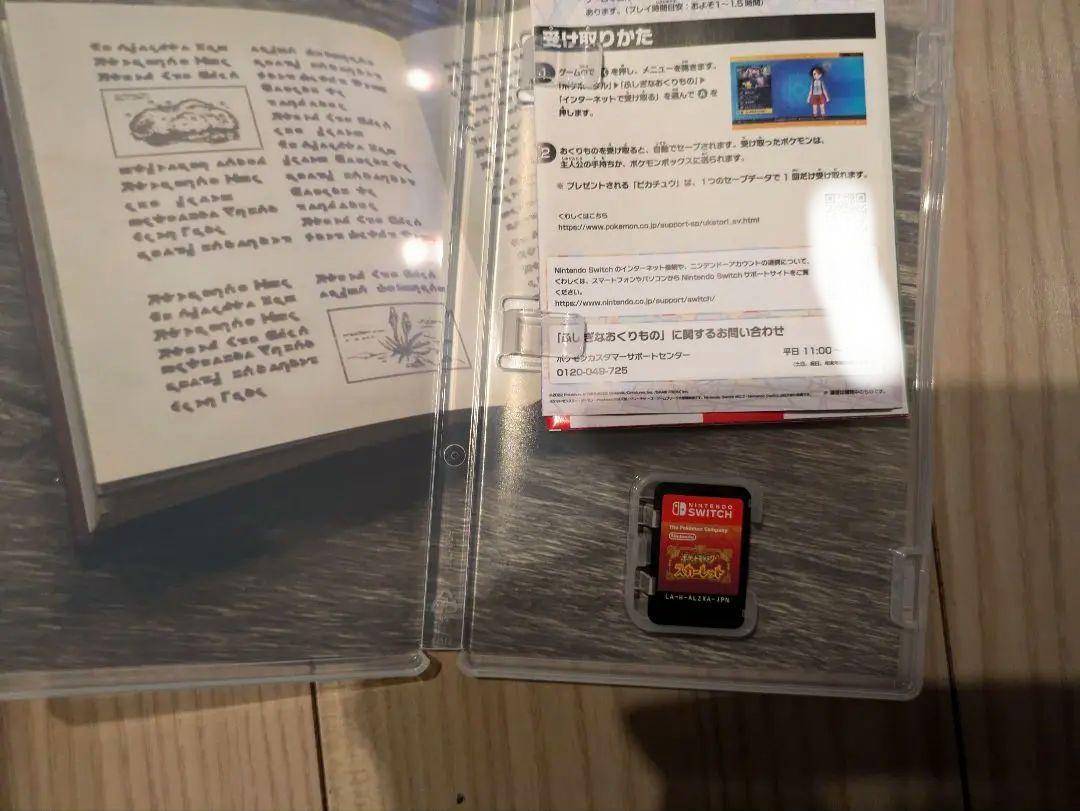 ポケットモンスター スカーレット・バイオレットト ダブルパック
