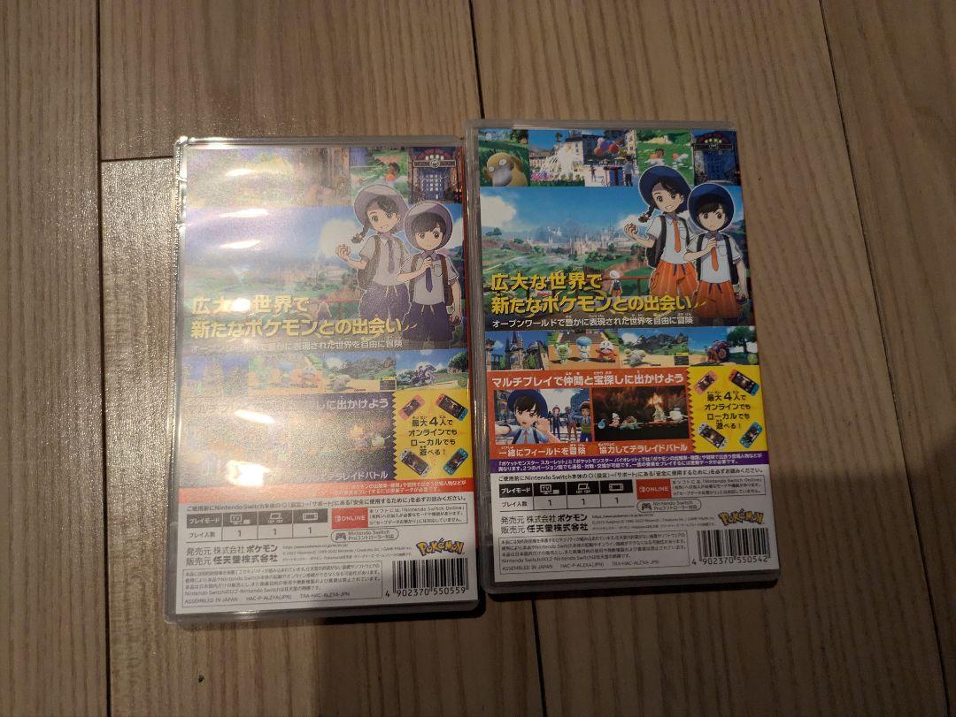 ポケットモンスター スカーレット・バイオレットト ダブルパック