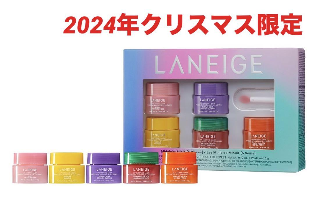 LANEIGE（ラネージュ）リップスリーピングマスク ミッドナイト