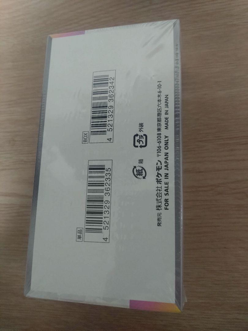 ポケモンカードゲーム テラスタルフェスEX、1BOX シュリンク付き