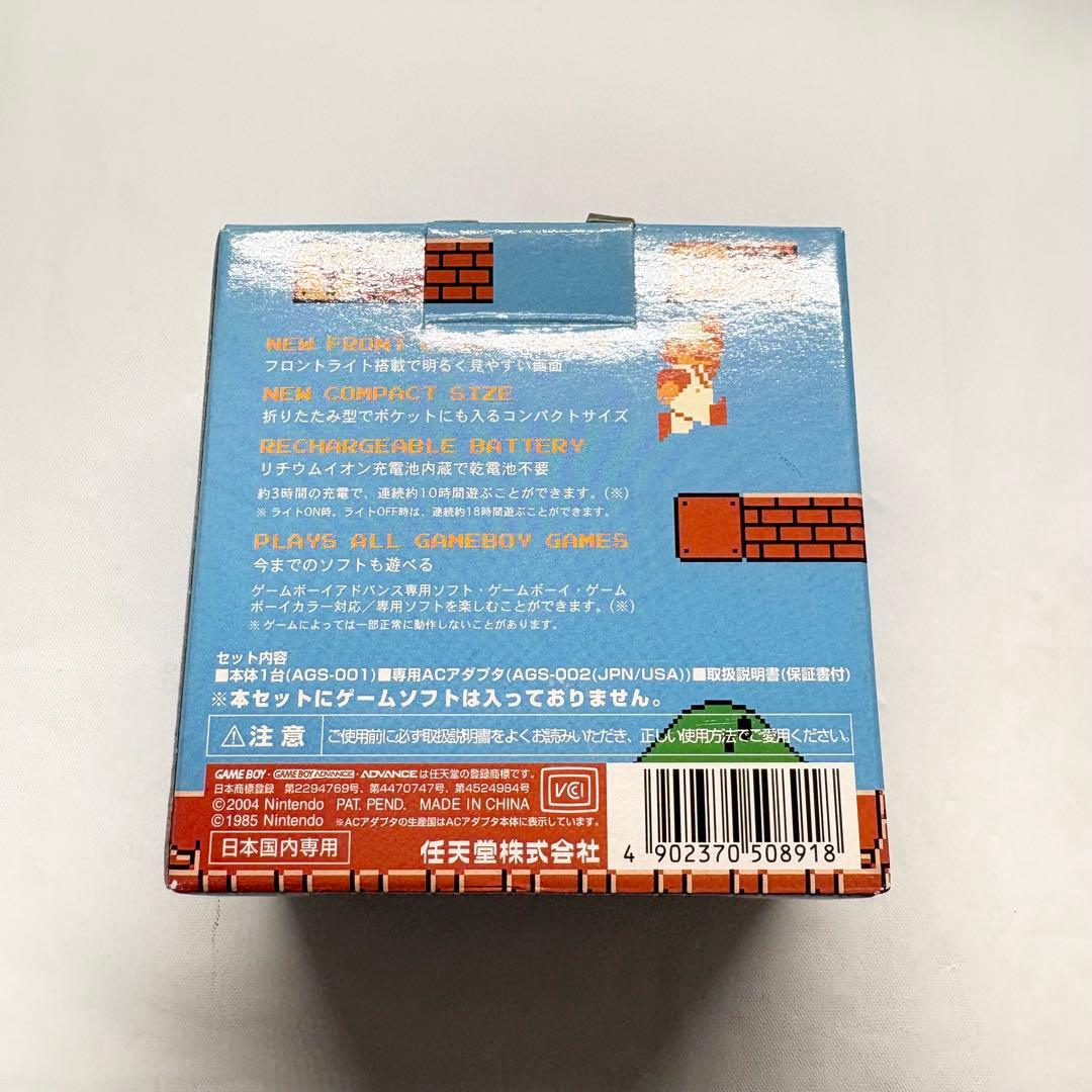 【液晶極美品☆】任天堂 ゲームボーイアドバンスSP ファミコン 外箱 動作確認済 【液晶極美品☆】任天堂 ゲームボーイアドバンスSP ファミコン 外箱 動作確認済