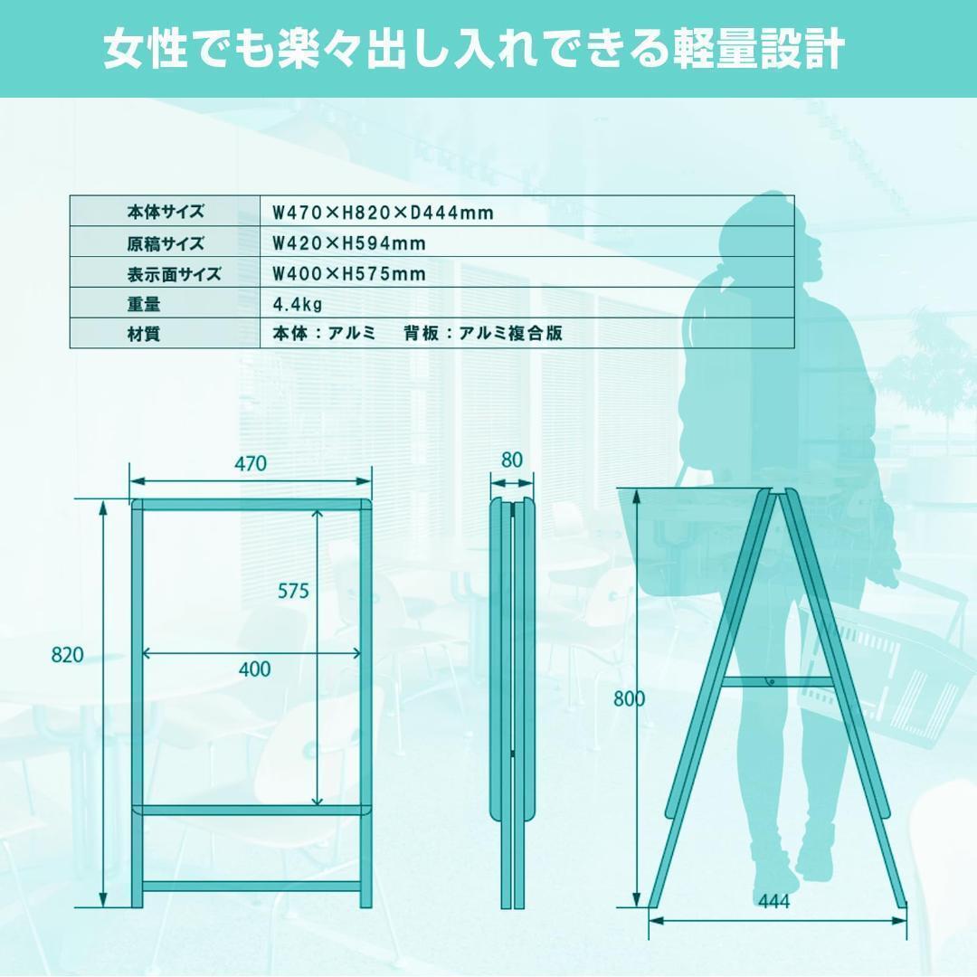 看板 店舗用たて看板 A2 アルミ製屋内 屋外対応 (両面A2シルバー)1568
