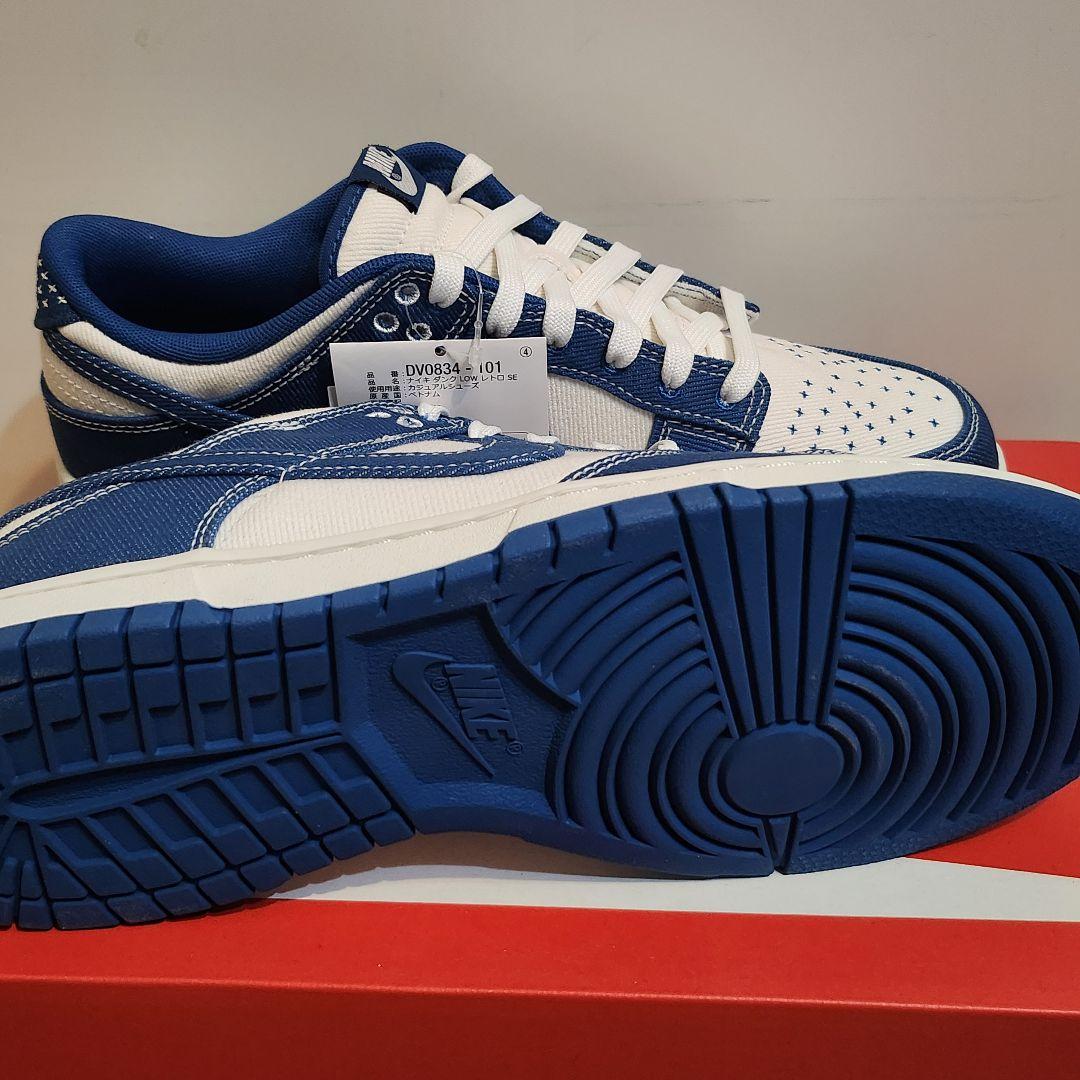 Nike Dunk Low SE Industrial Blue