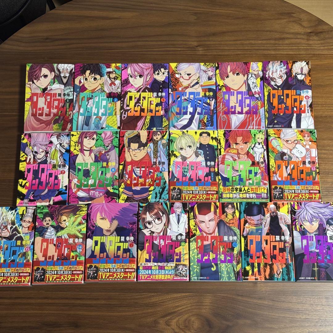 美品】ダンダダン 1-19巻 セット - メルカリ