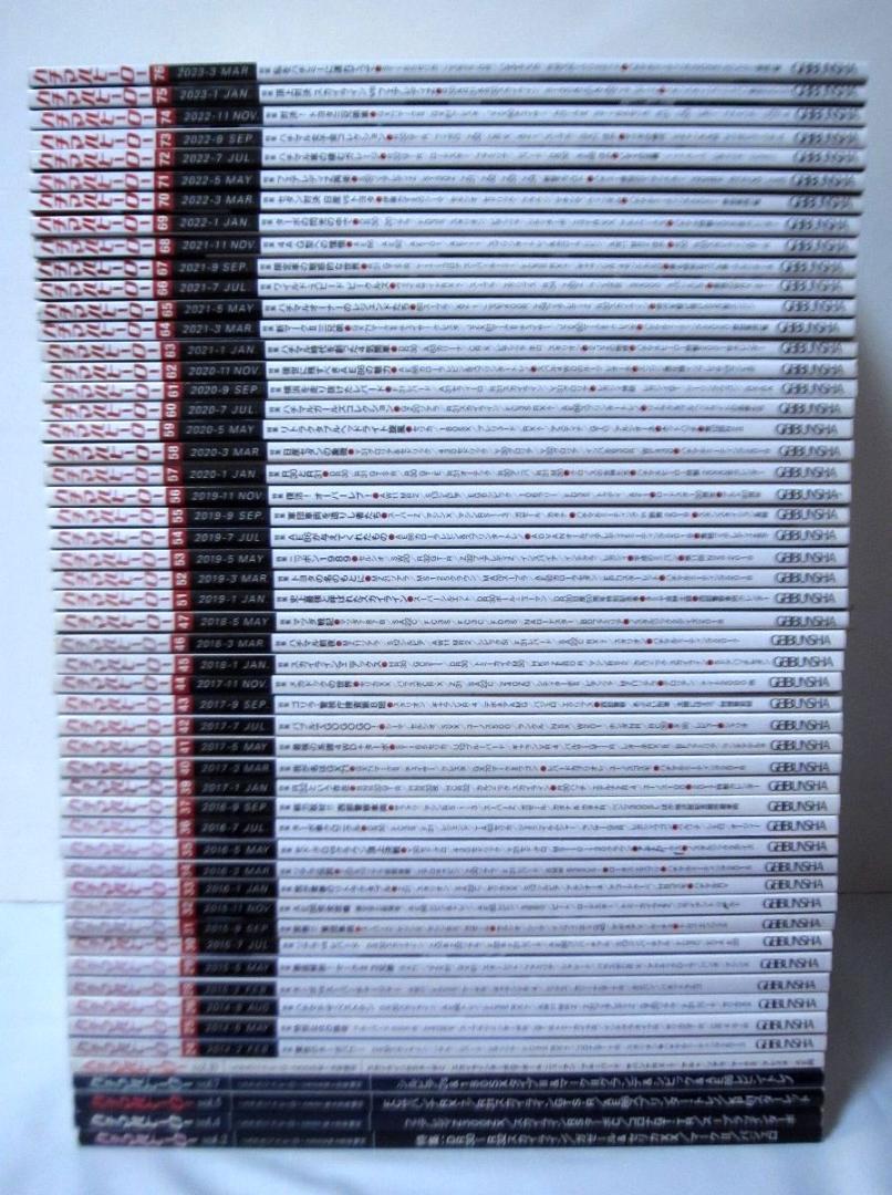 ハチマルヒーロー　53冊（2016年～2023年の付録カレンダー8冊付属）