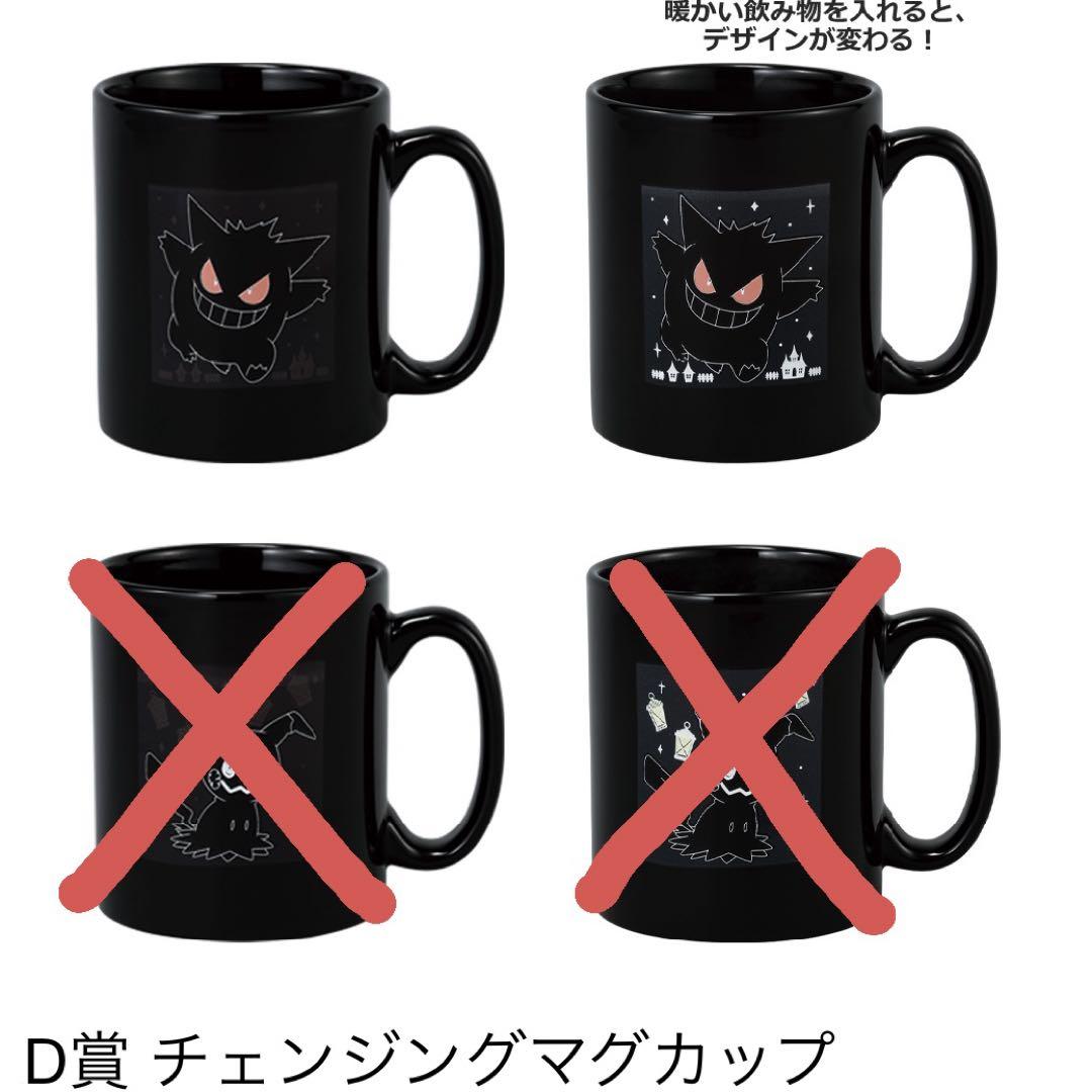 ポケモン ゴーストタイプ 一番くじ まとめ売り - メルカリ