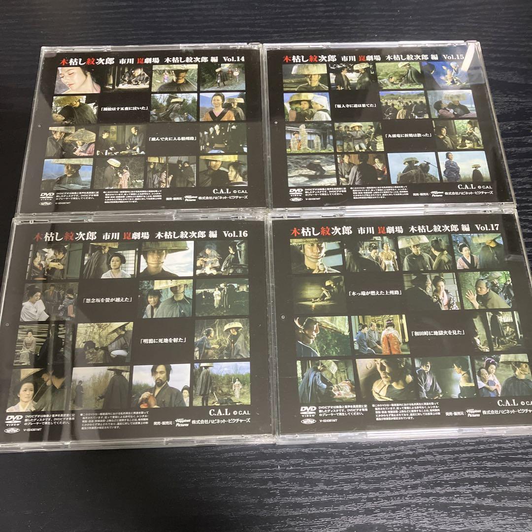 木枯し紋次郎 DVD-BOX Ⅱ 2 vol.10〜19 DVD box