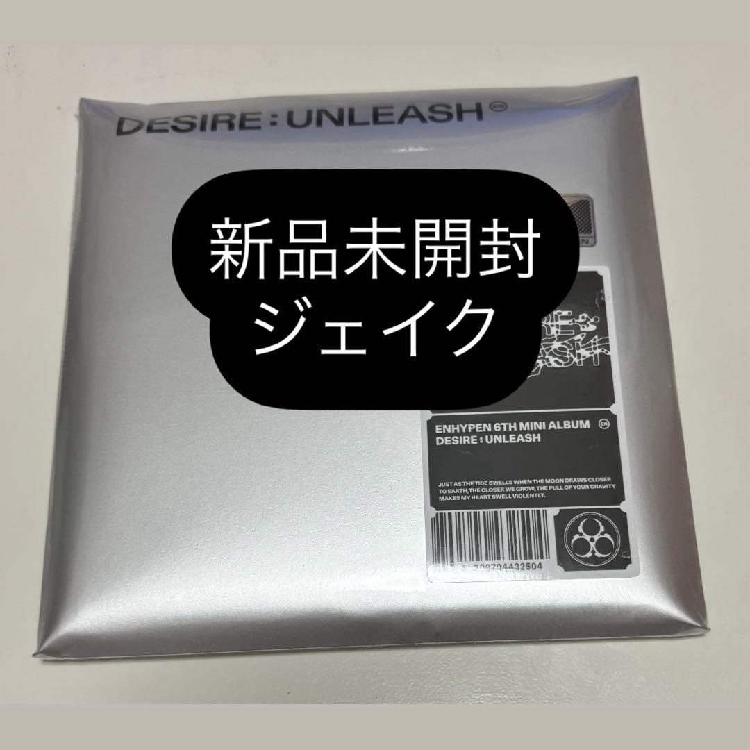 新品未開封 ジェイク ENHYPEN ENGENE DESIRE UNLEASH - メルカリ