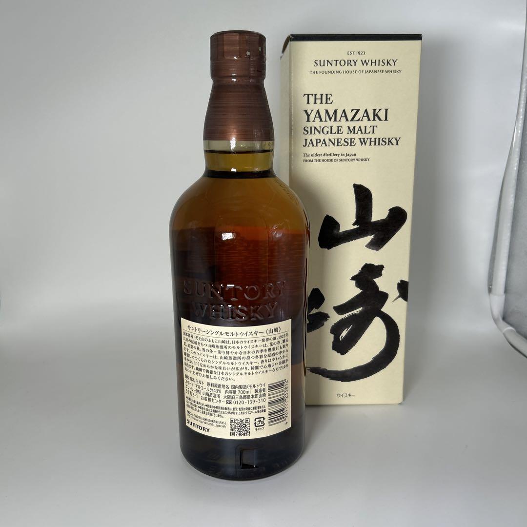 山崎ウイスキー　700ml 即配送 ⭐︎即日配送⭐︎ 山崎 ウィスキー 箱有