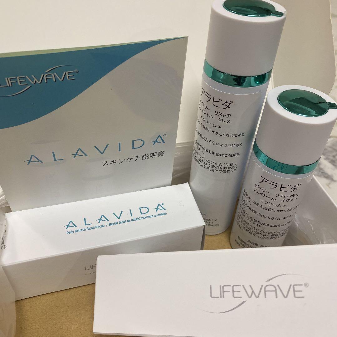 ライフウェーブ 七月到着 アラビダクリーム 朝用、昼用 | hornnes.no