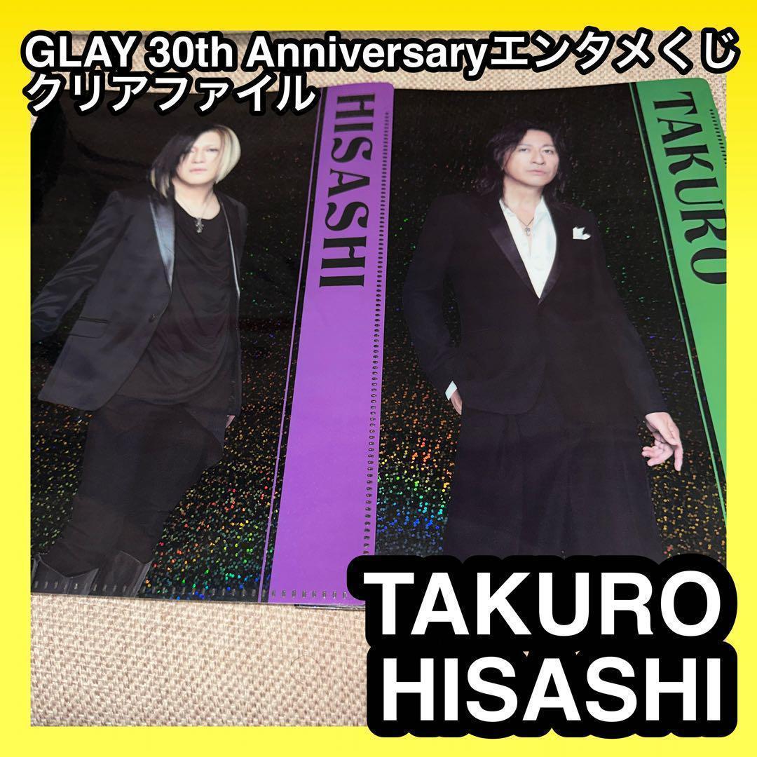 GLAY 30th Anniversaryエンタメくじ vol.2 TAKURO GLAY 30th Anniversaryエンタメくじ vol.2 | くじストリート