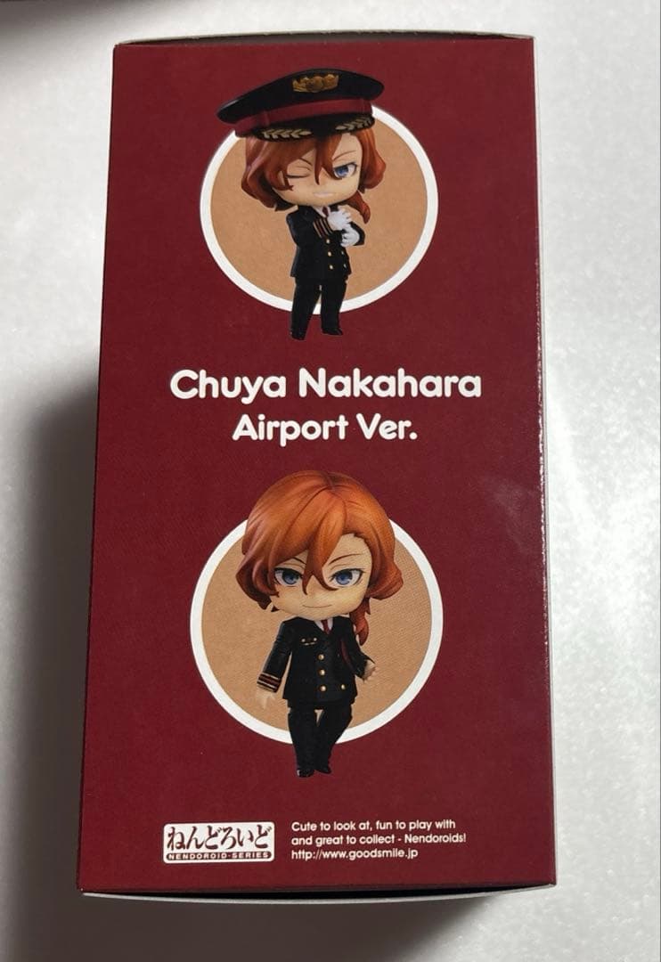 文スト 中原中也　ねんどろいど エアポートver.