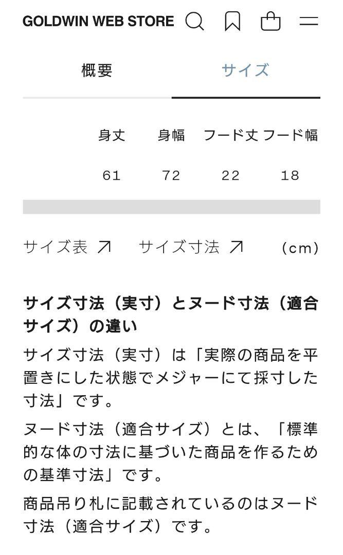 専用☆ノースフェイス サンシェイド ブランケット