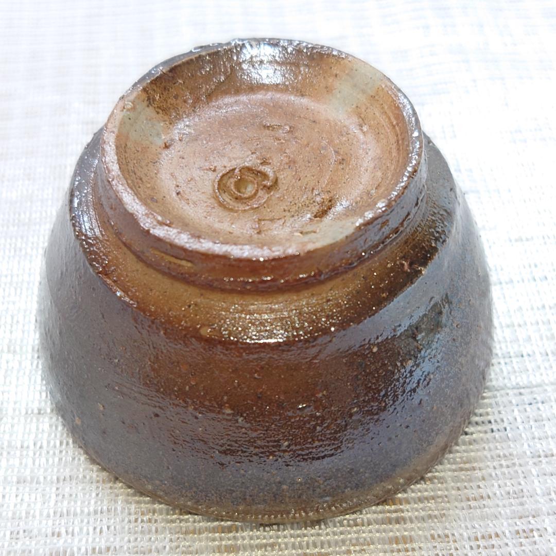 228 金重有邦 ぐい呑 備前焼（共箱あり）岡山県指定重要無形文化