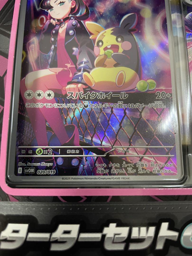 スターターセットex【マリィのモルペコ&オーロンゲex】 - メルカリ