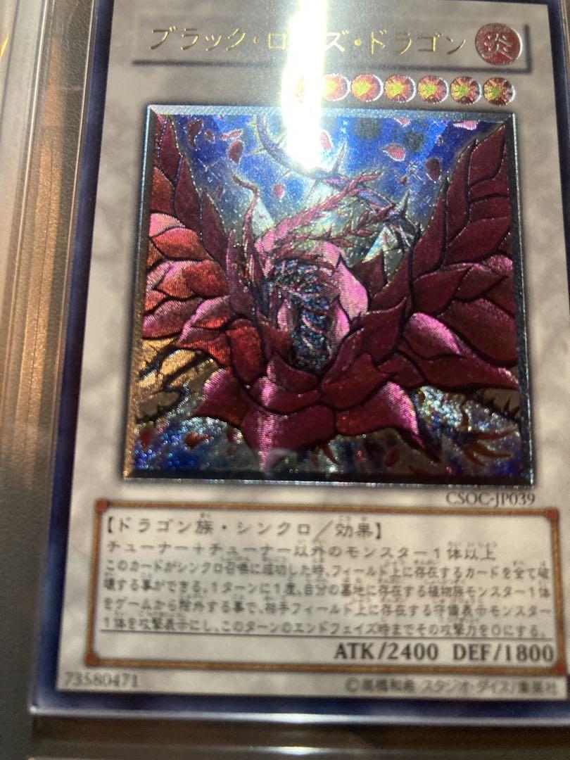 ブラックローズドラゴン　レリーフ　ars8 値下げ！