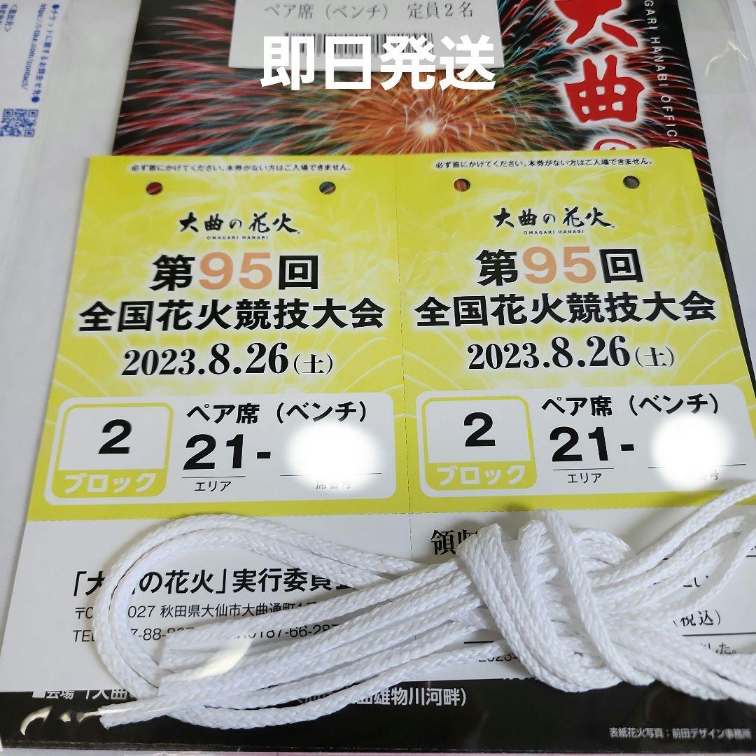 『1年保証』 コミックマーケット リストバンド 午前参加証 2日目 コミケ 105 その他