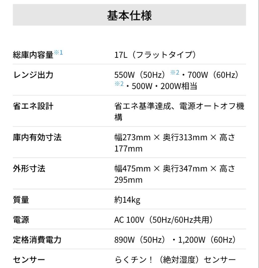 SHARP 電子レンジ RE-TS171 ブラック