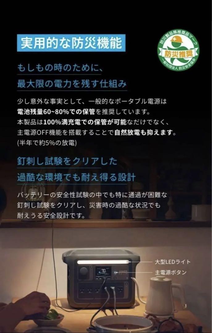 ポータブル電源