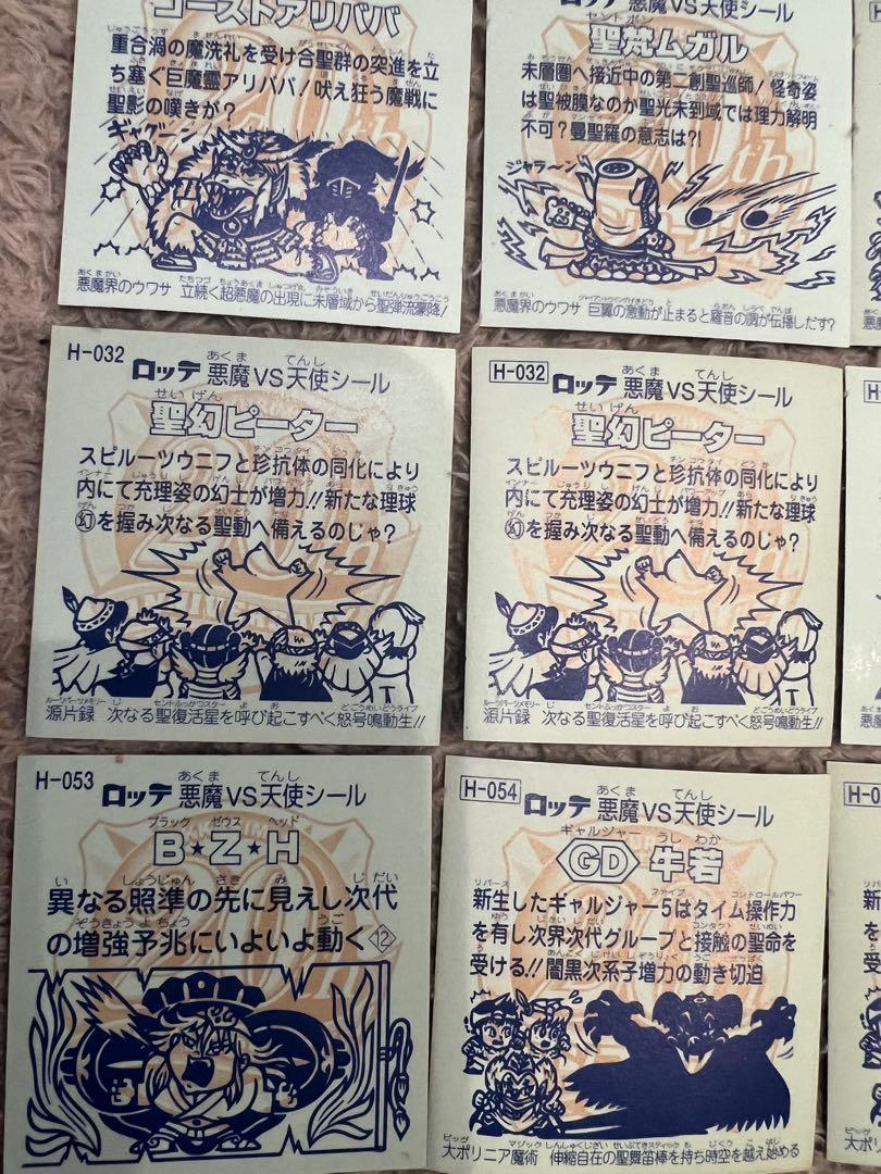ビックリマン　20th 20周年　アニバーサリー　まとめ売り