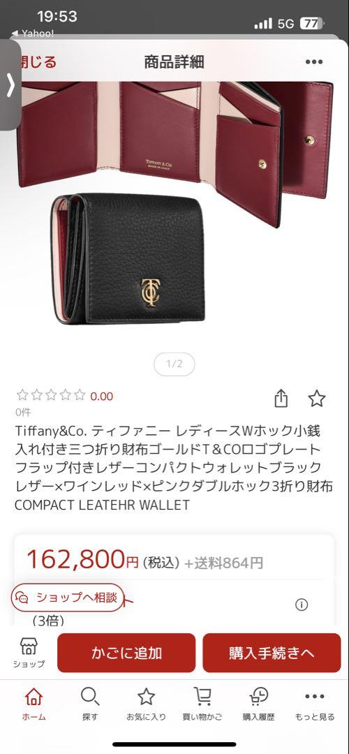 Tiffany