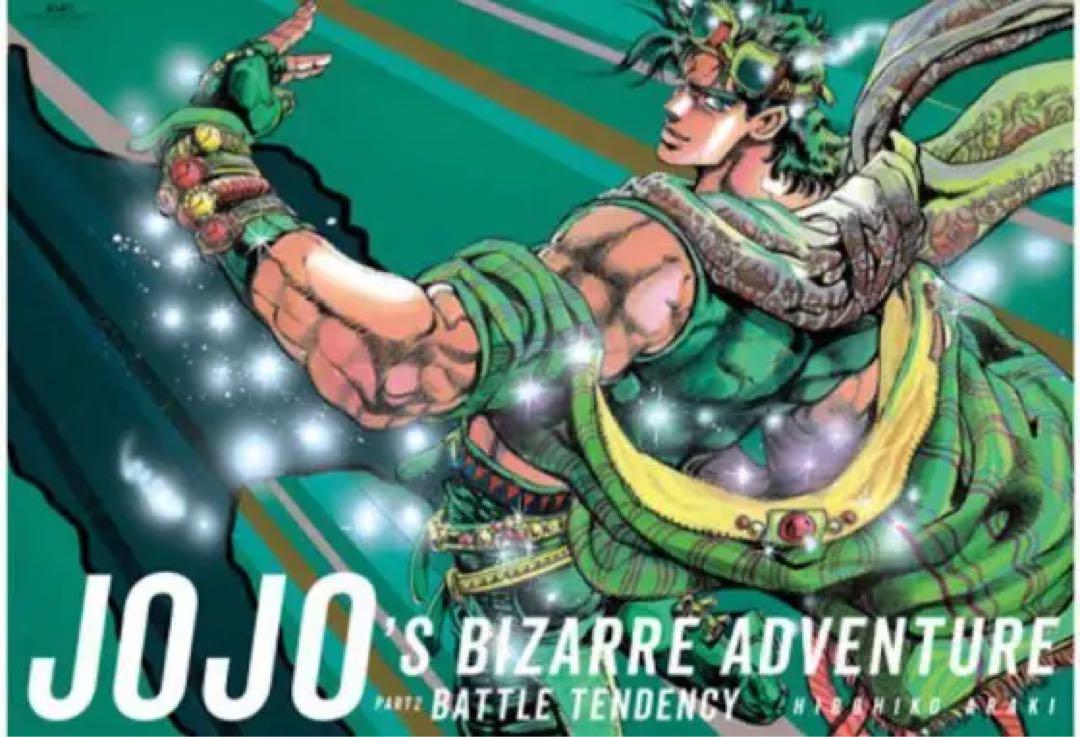 ジョジョ2部　ポスター ジョジョの奇妙な冒険 第2部 ジョセフ B2ポスター 戦闘潮流の