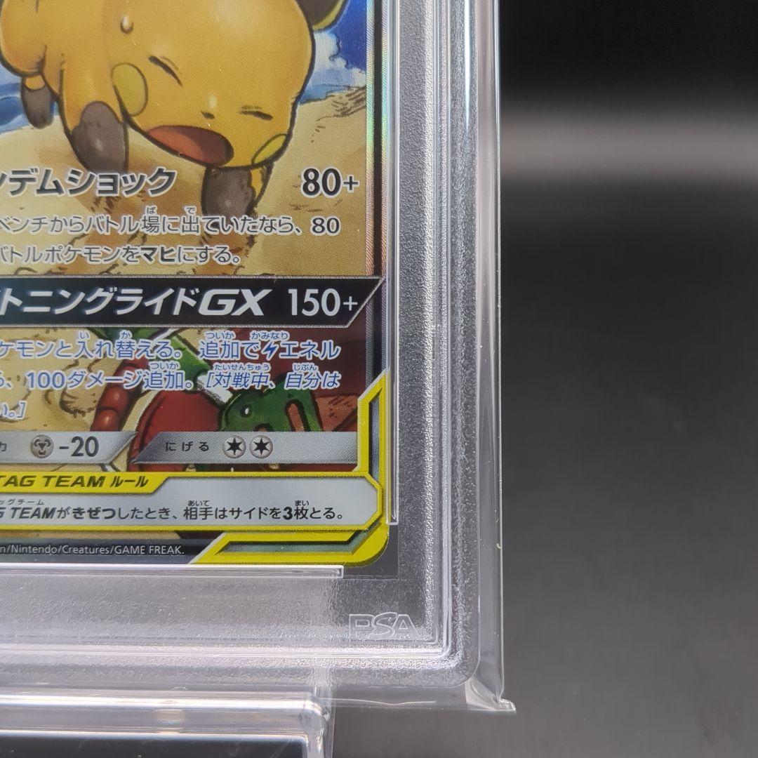 PSA9 ライチュウ　カードe PSA9 ライチュウ カードe - メルカリ