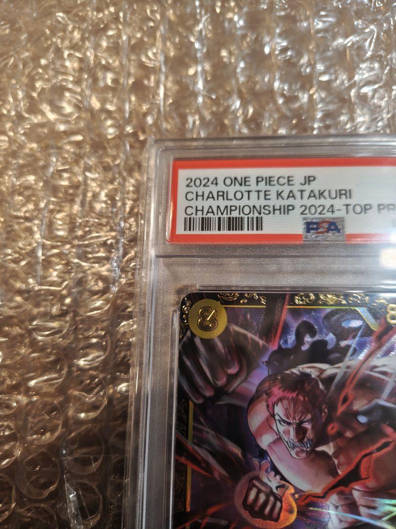2024 CSプロモ シャーロットカタクリ チャンピオンシップ PSA10 2024 CSプロモ シャーロットカタクリ チャンピオンシップ PSA10