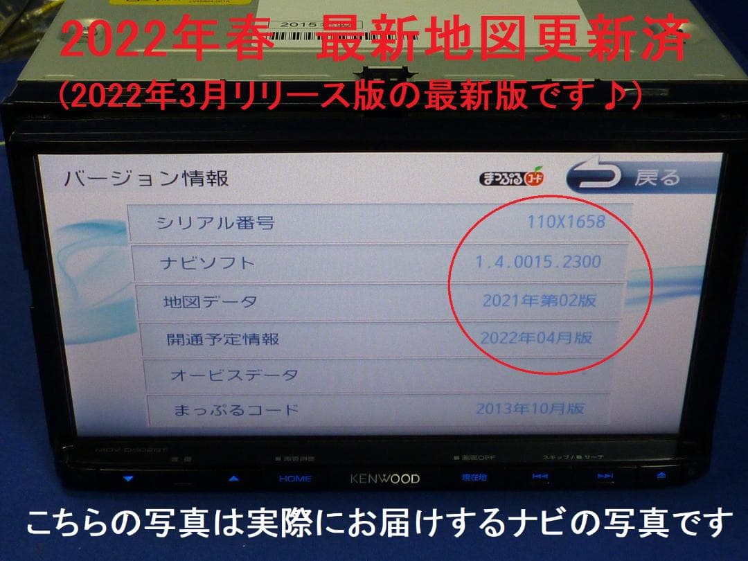 ンジン⊉ KENWOOD - ハンズフリー通話/最新地図MDV-D502BTカーナビ本体