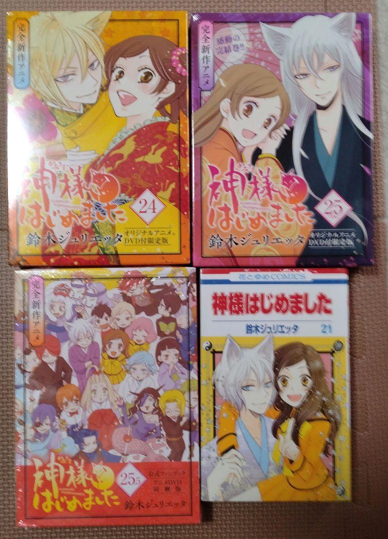 『未開封』神様はじめました CD・DVD付き限定版 神様はじめました CD・DVD付き限定版(希少すべてシュリンク