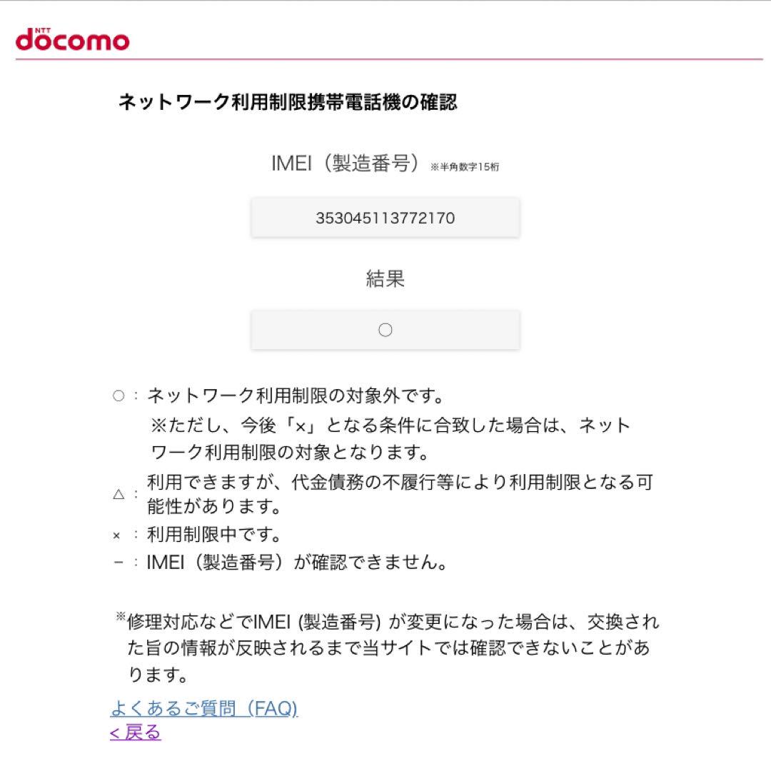 SIMロックなし】iPhone12本体