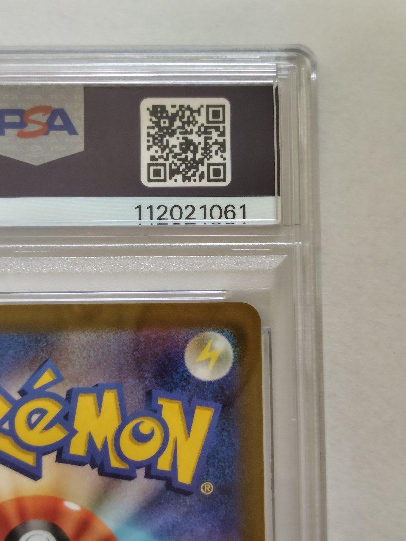 【PSA10】ピカチュウ SV スカバイ プロモ ポケモンカード
