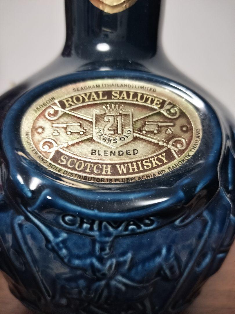 ロイヤルサルート21年　青　シーバス