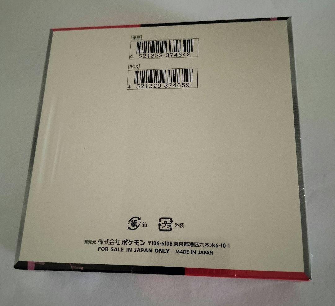 ポケモンカードゲーム ロケット団の栄光 未開封1BOXシュリンク付き