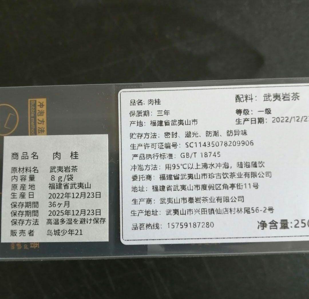 中国茶【上級】小青柑8包・2003陳年プーアル熟茶20包　その他4品