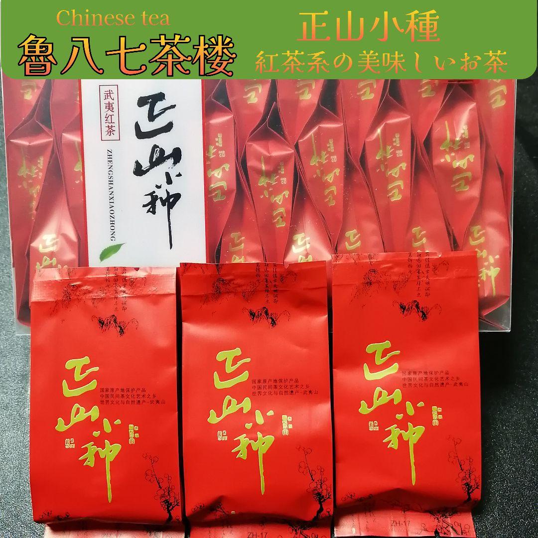 中国茶【上級】小青柑8包・2003陳年プーアル熟茶20包　その他4品