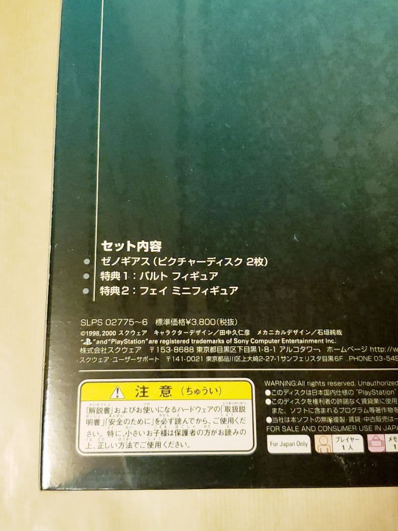PS スクウェアミレニアム