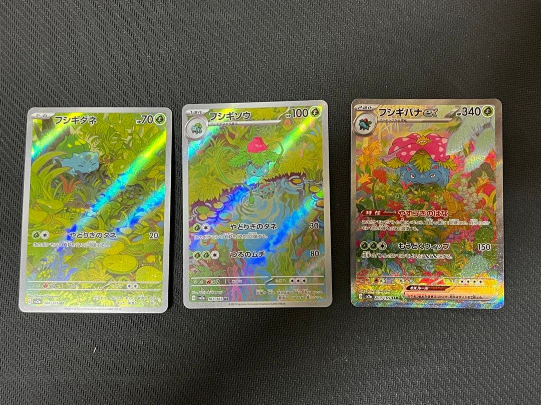 品揃え豊富で ポケモンカード フシギバナ sar ポケモンカードゲーム