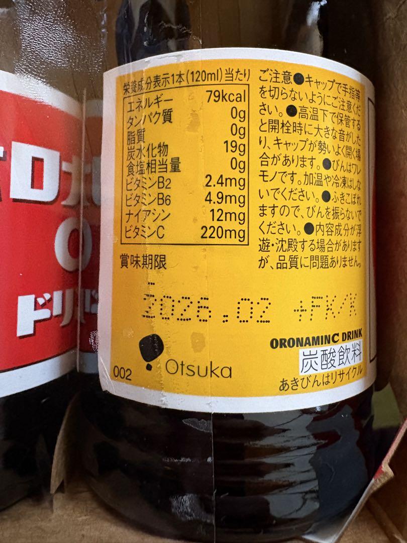 オロナミンC 120ml 80本セット