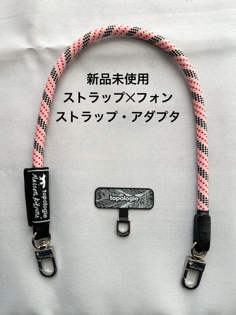メゾンキツネ×トポロジーロープストラップPINK