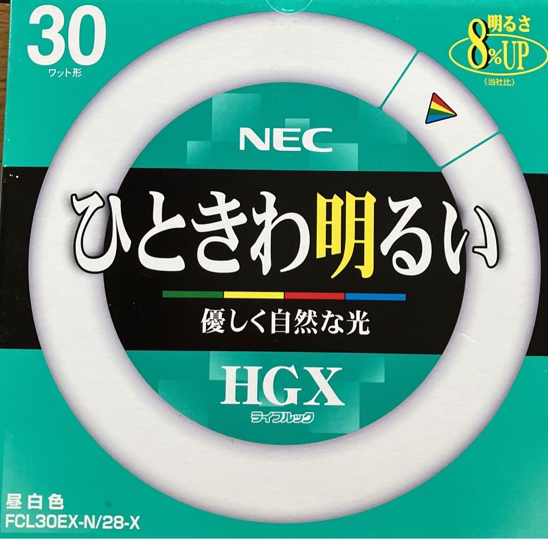 NEC 30ワット 昼白色蛍光灯 HGX10個