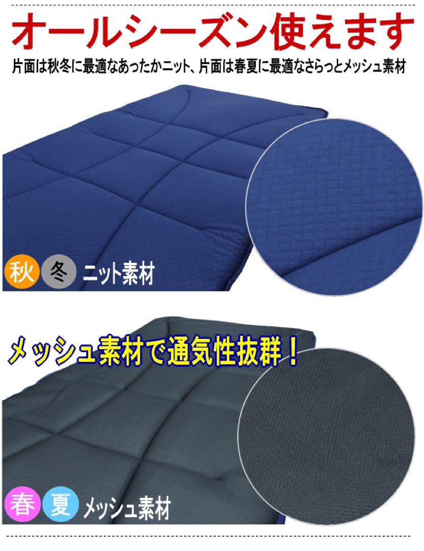 敷き布団 セミダブル ネイビー テイジン V-Lap 軽量 敷布団 日本製