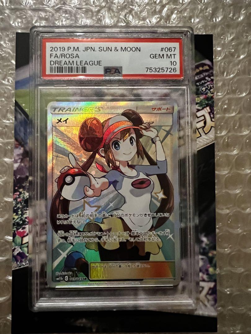 メイ SR PSA10 ドリームリーグ メイ SR PSA10 ドリームリーグ