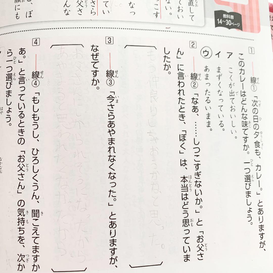 教科書ガイド 小学国語6年 光村図書版 メルカリ