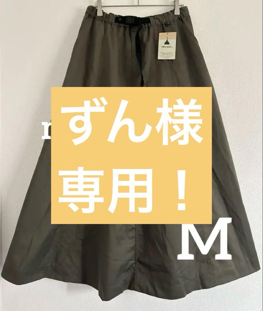 niko and Aラインスカート カーキ Mサイズ 新品タグ付き