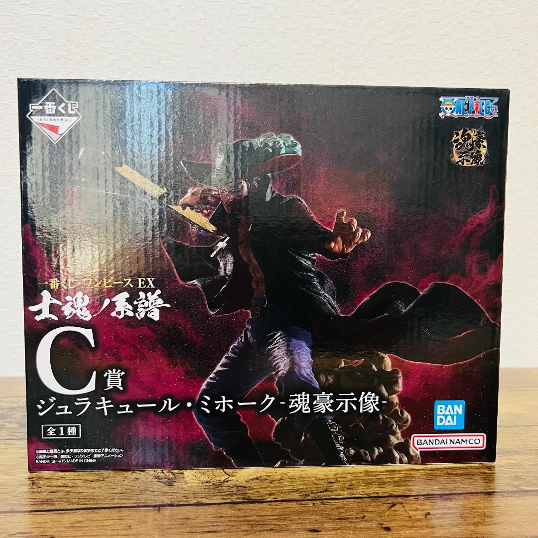 ワンピース一番くじ　士魂ノ系譜　C賞　ジュラキュール・ミホーク　魂豪示像 C賞 ジュラキュール・ミホーク -魂豪示像- 一番くじ ワンピース EX 士魂ノ