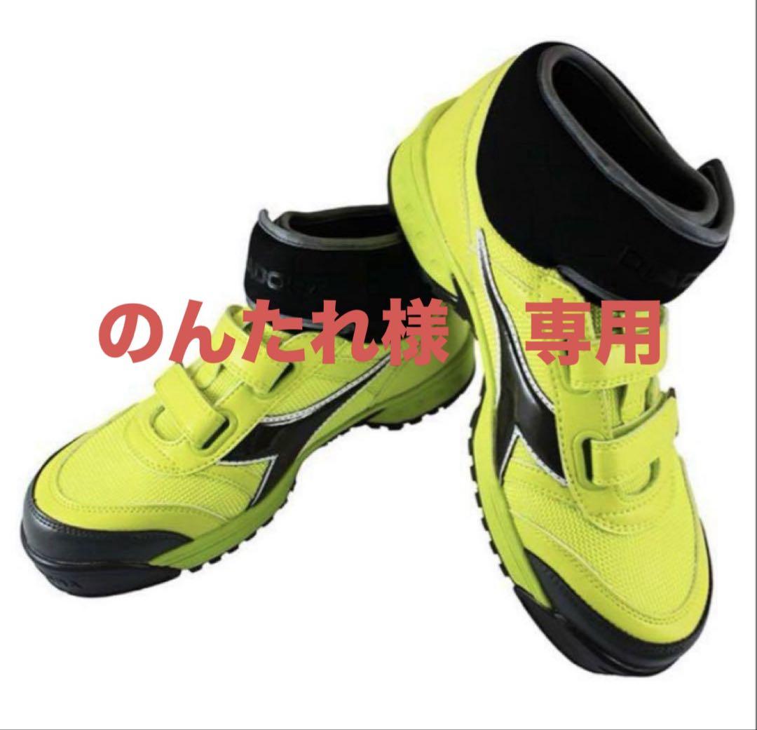 DIADORA 蛍光イエロー　黄色26cm （安全靴 セーフティシューズ）　新品