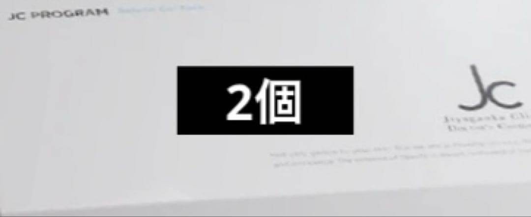 JC Sレジュモ CO2 Pack